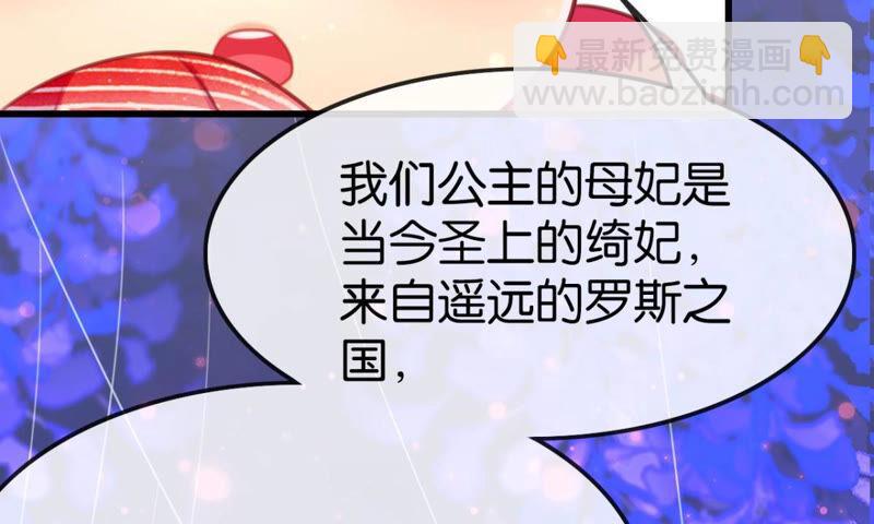 来自异域的公主(1/2)-第33话