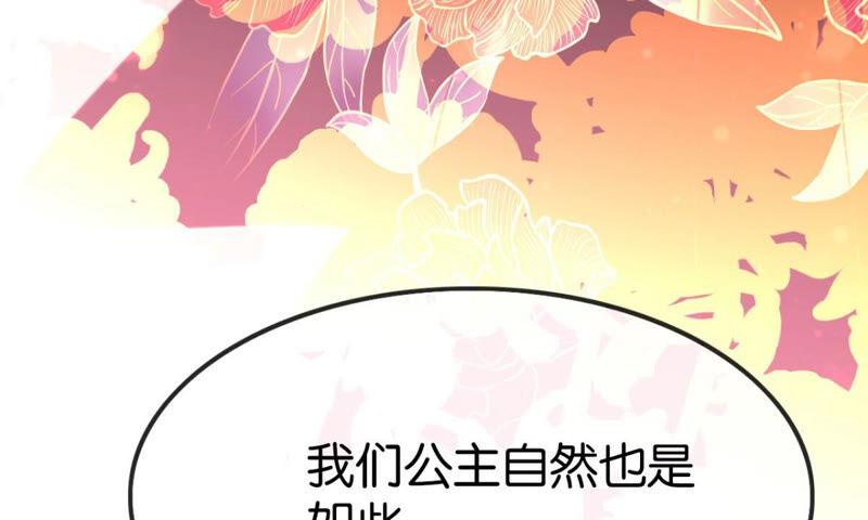 来自异域的公主(1/2)-第33话