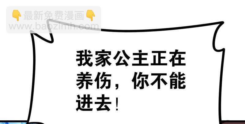 来自异域的公主(1/2)-第33话