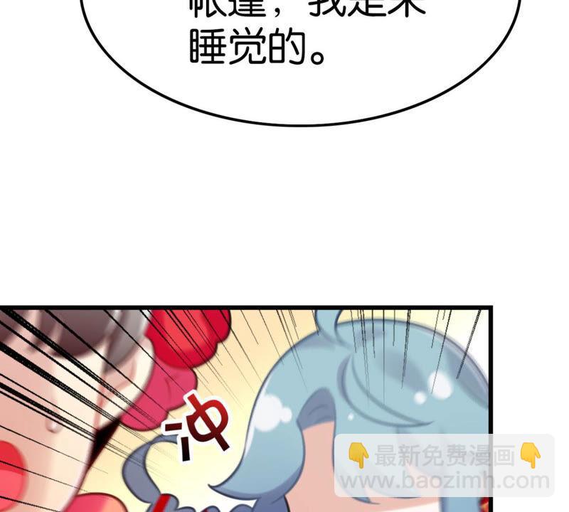 来自异域的公主(1/2)-第33话