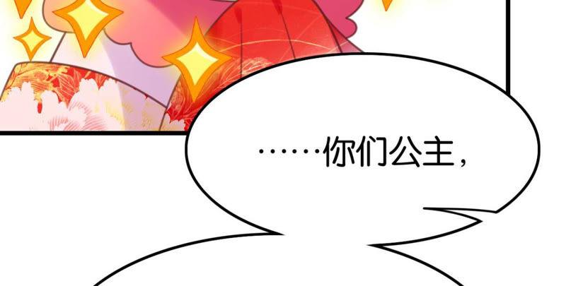 来自异域的公主(1/2)-第33话