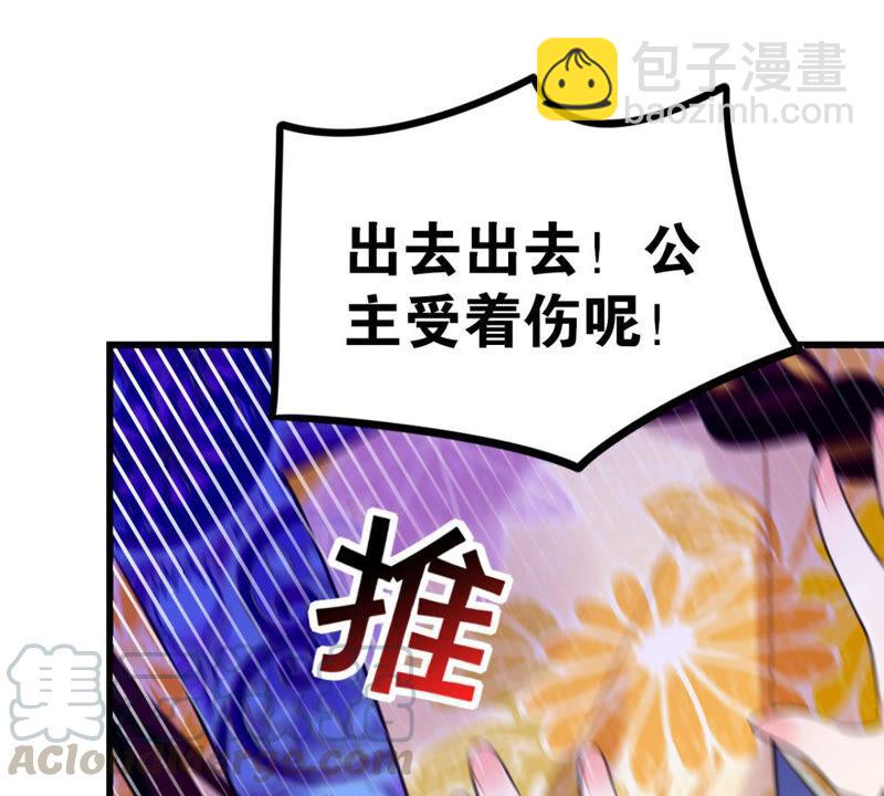 来自异域的公主(1/2)-第33话