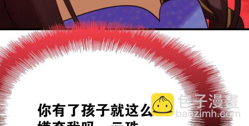 来自异域的公主(1/2)-第33话