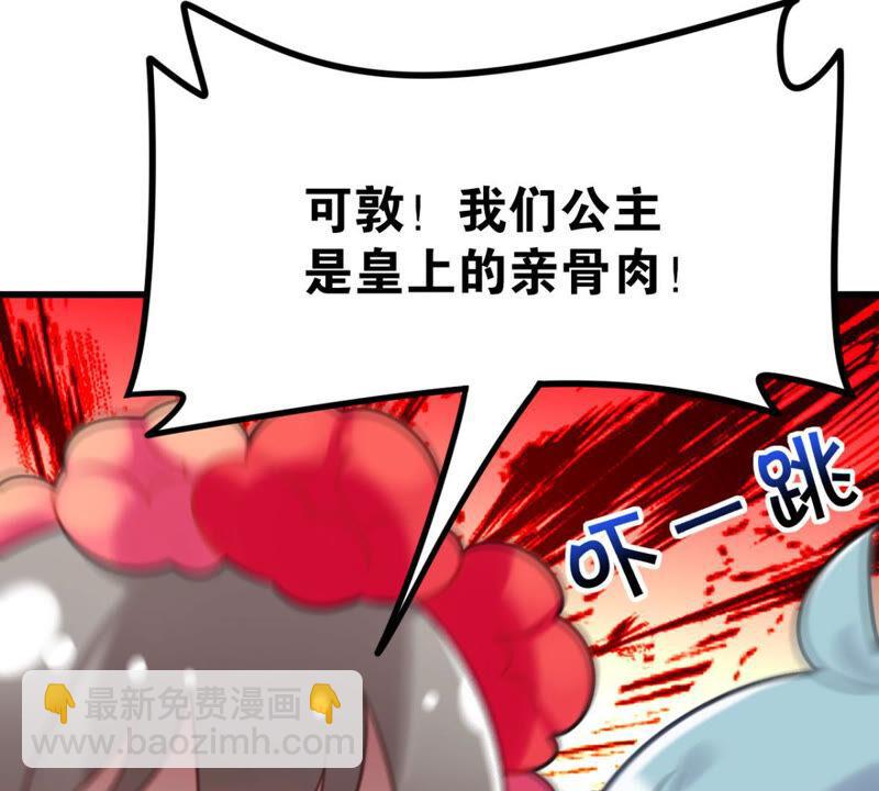 来自异域的公主(1/2)-第33话