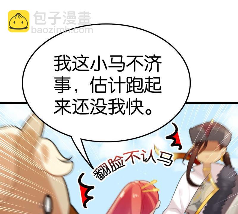 做一个合格的可敦需要几步(1/2)-第35话