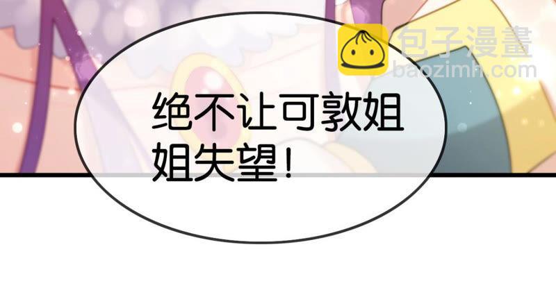 做一个合格的可敦需要几步(1/2)-第35话