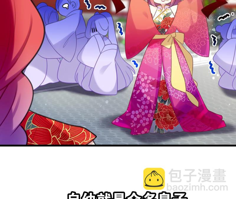 听说你是渣男啊(1/2)-第37话