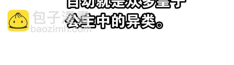 听说你是渣男啊(1/2)-第37话