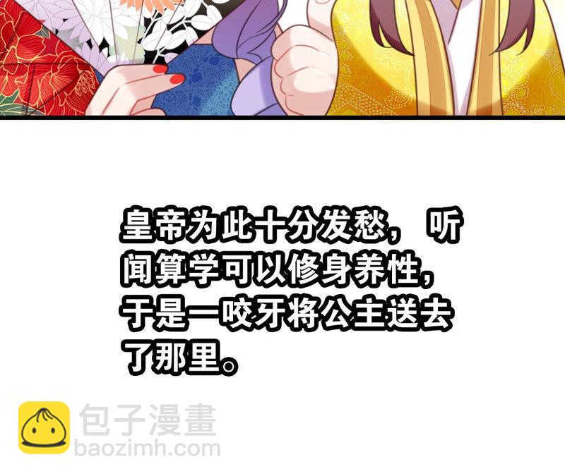 听说你是渣男啊(1/2)-第37话