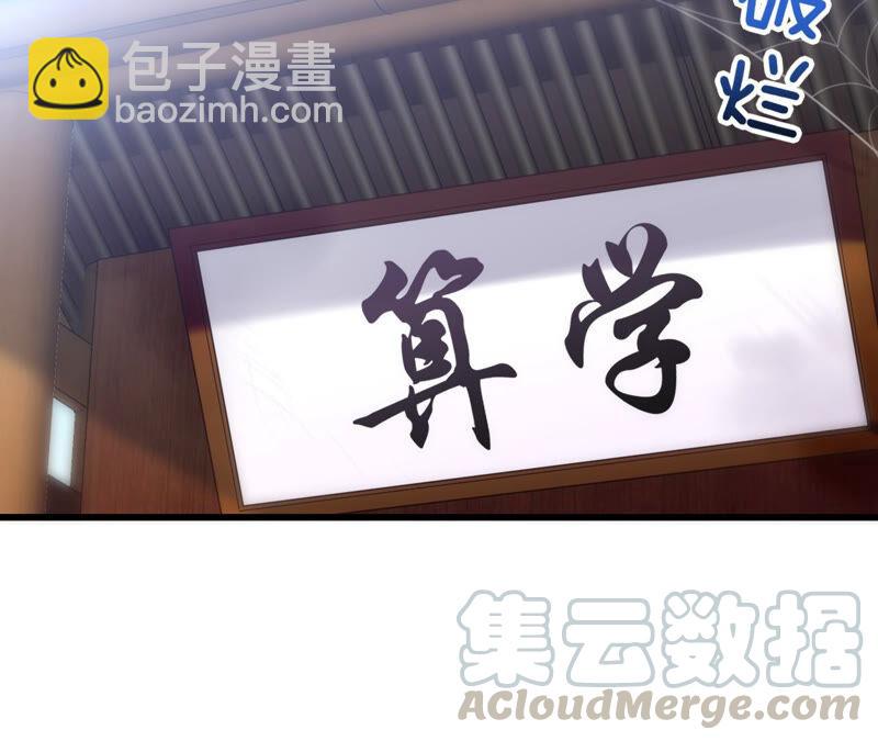 听说你是渣男啊(1/2)-第37话