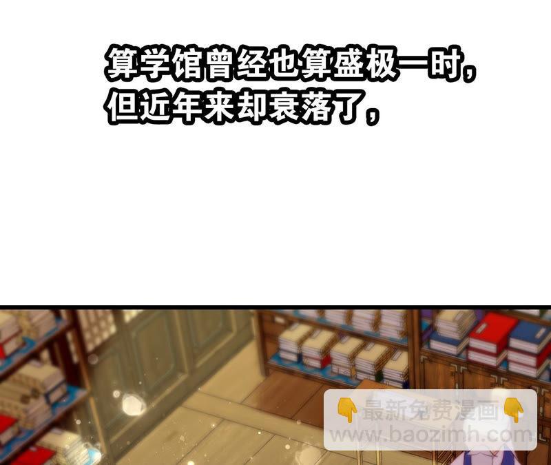 听说你是渣男啊(1/2)-第37话