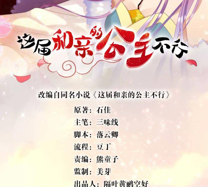 听说你是渣男啊(1/2)-第37话