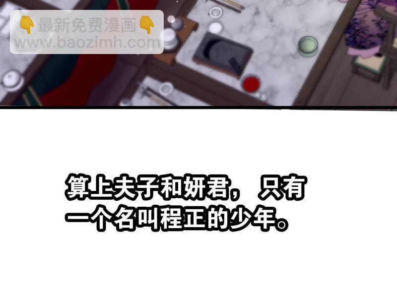 听说你是渣男啊(1/2)-第37话