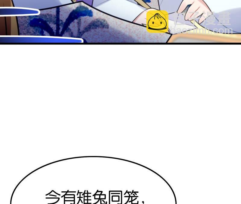 听说你是渣男啊(1/2)-第37话