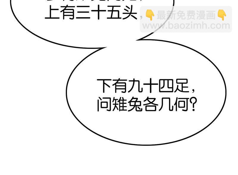 听说你是渣男啊(1/2)-第37话