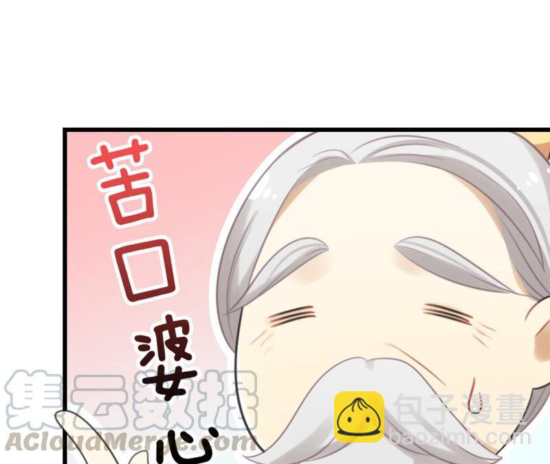 听说你是渣男啊(1/2)-第37话