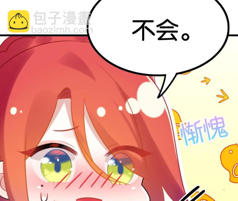 听说你是渣男啊(1/2)-第37话