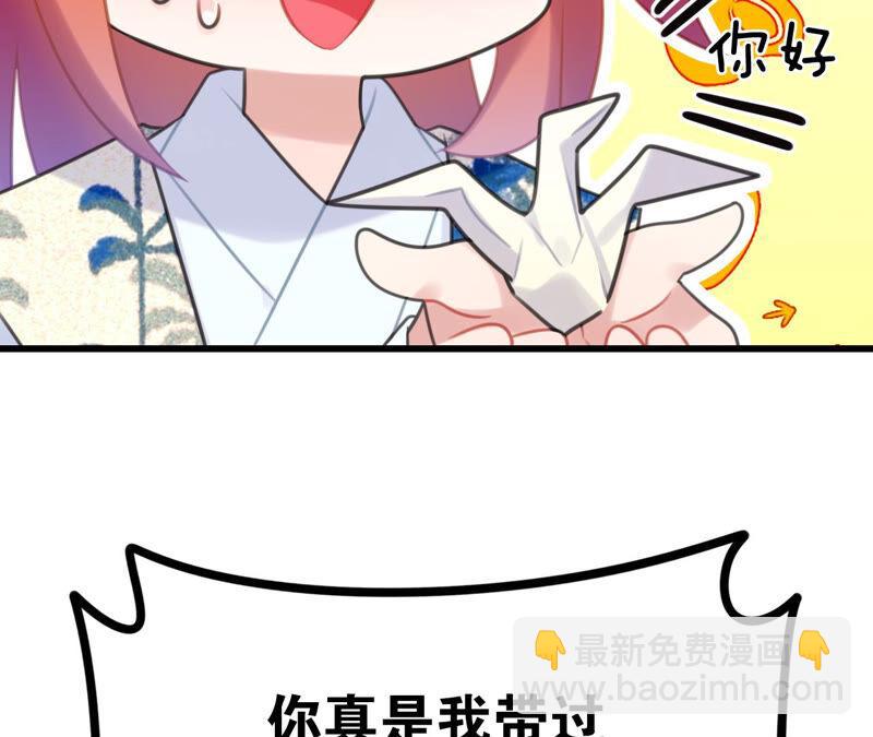 听说你是渣男啊(1/2)-第37话