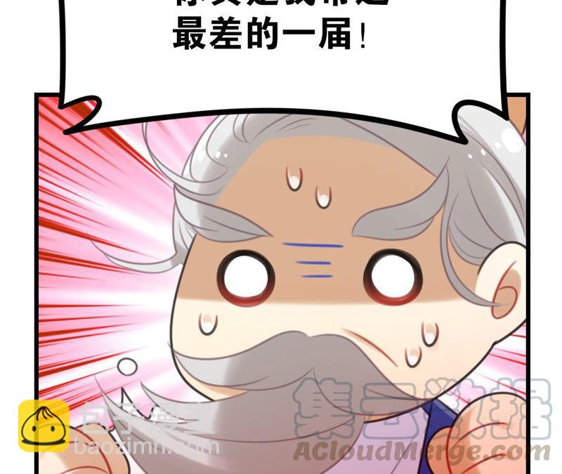 听说你是渣男啊(1/2)-第37话