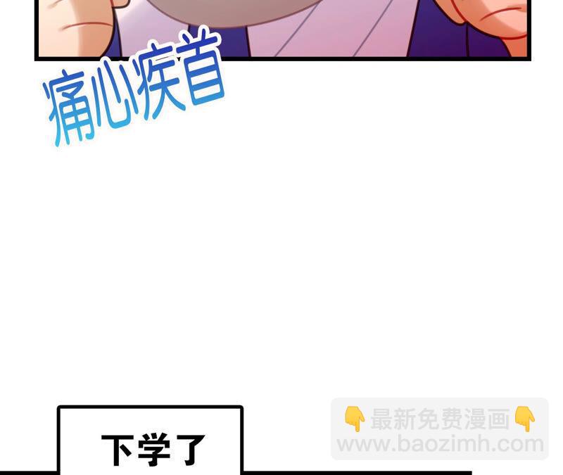 听说你是渣男啊(1/2)-第37话