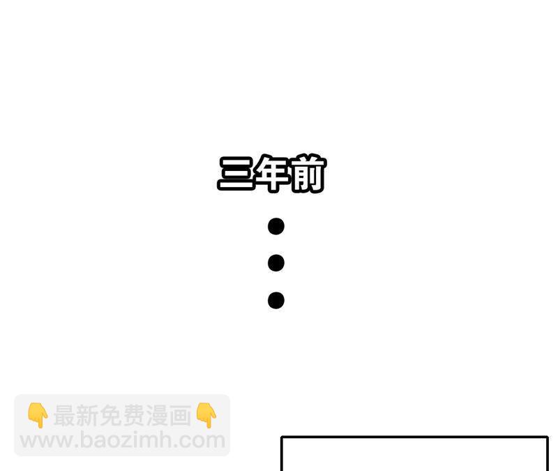 听说你是渣男啊(1/2)-第37话