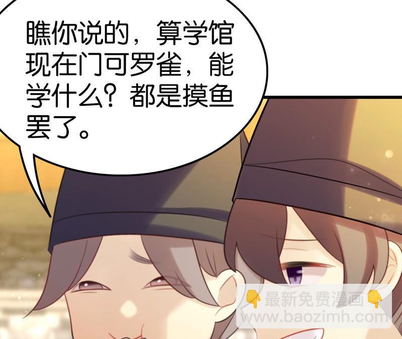 听说你是渣男啊(1/2)-第37话