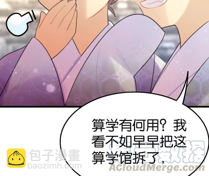 听说你是渣男啊(1/2)-第37话