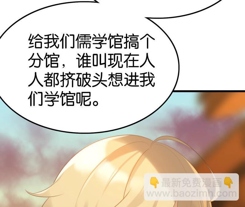 听说你是渣男啊(1/2)-第37话