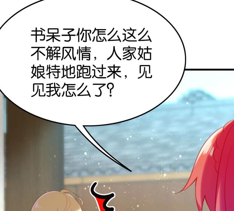 作业借我抄一下(1/2)-第39话