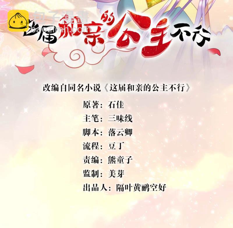 作业借我抄一下(1/2)-第39话