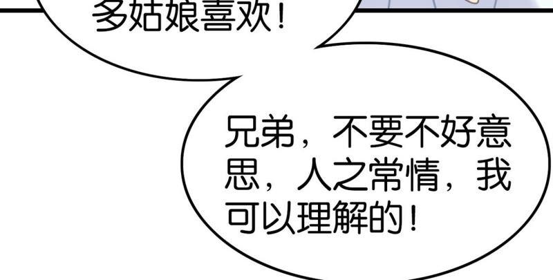 作业借我抄一下(1/2)-第39话