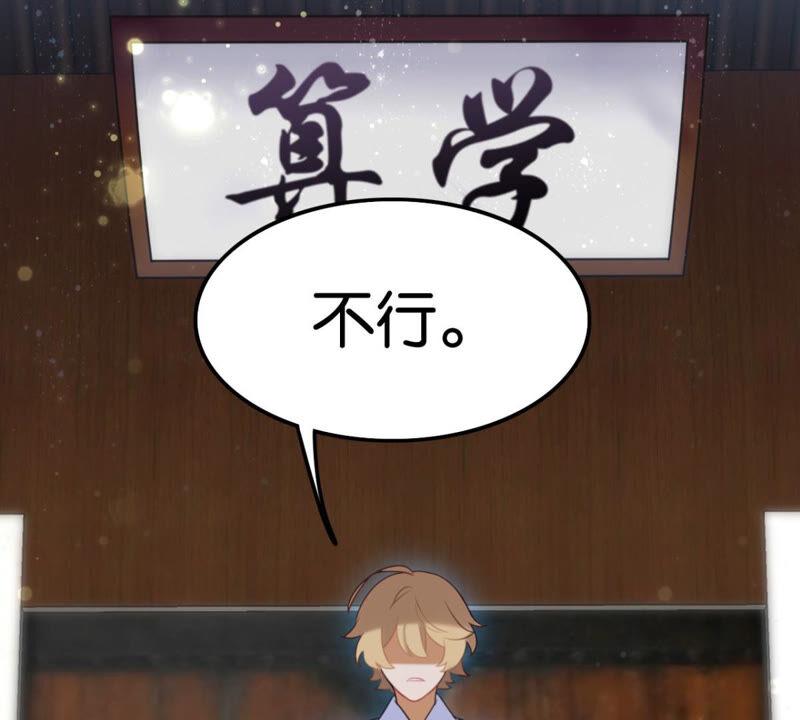 作业借我抄一下(1/2)-第39话