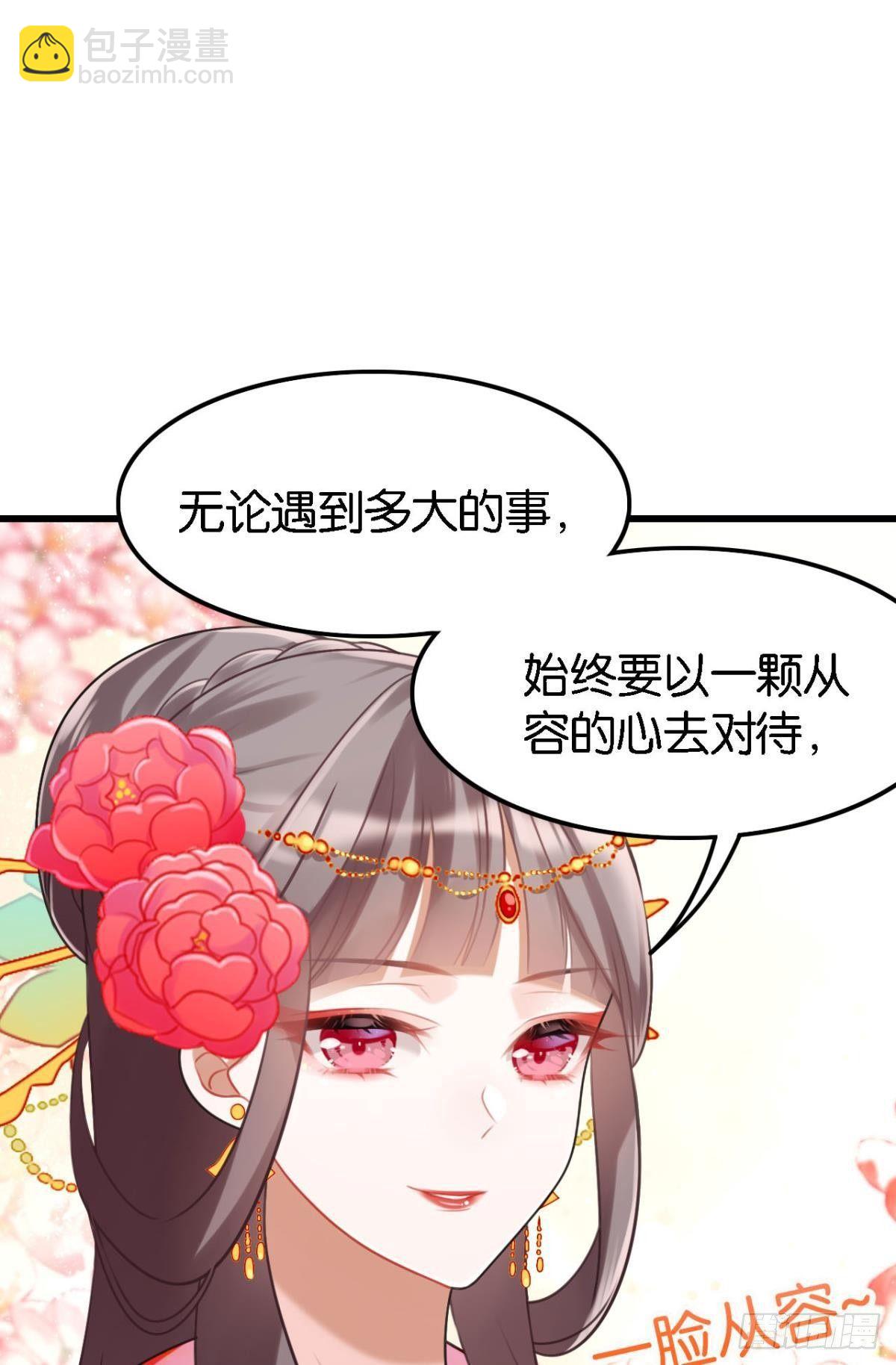 打一顿就好了(1/2)-第5话