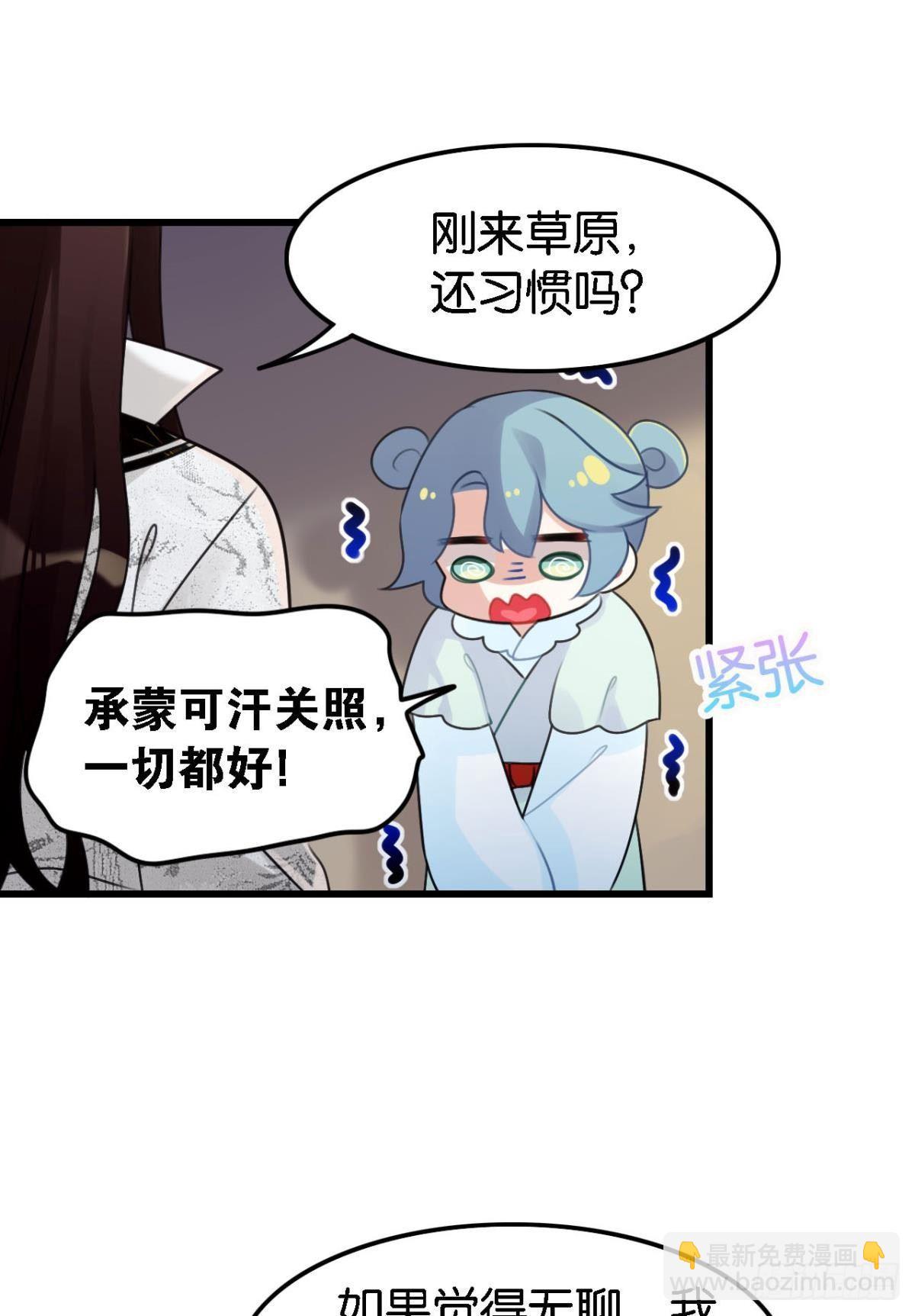 打一顿就好了(1/2)-第5话