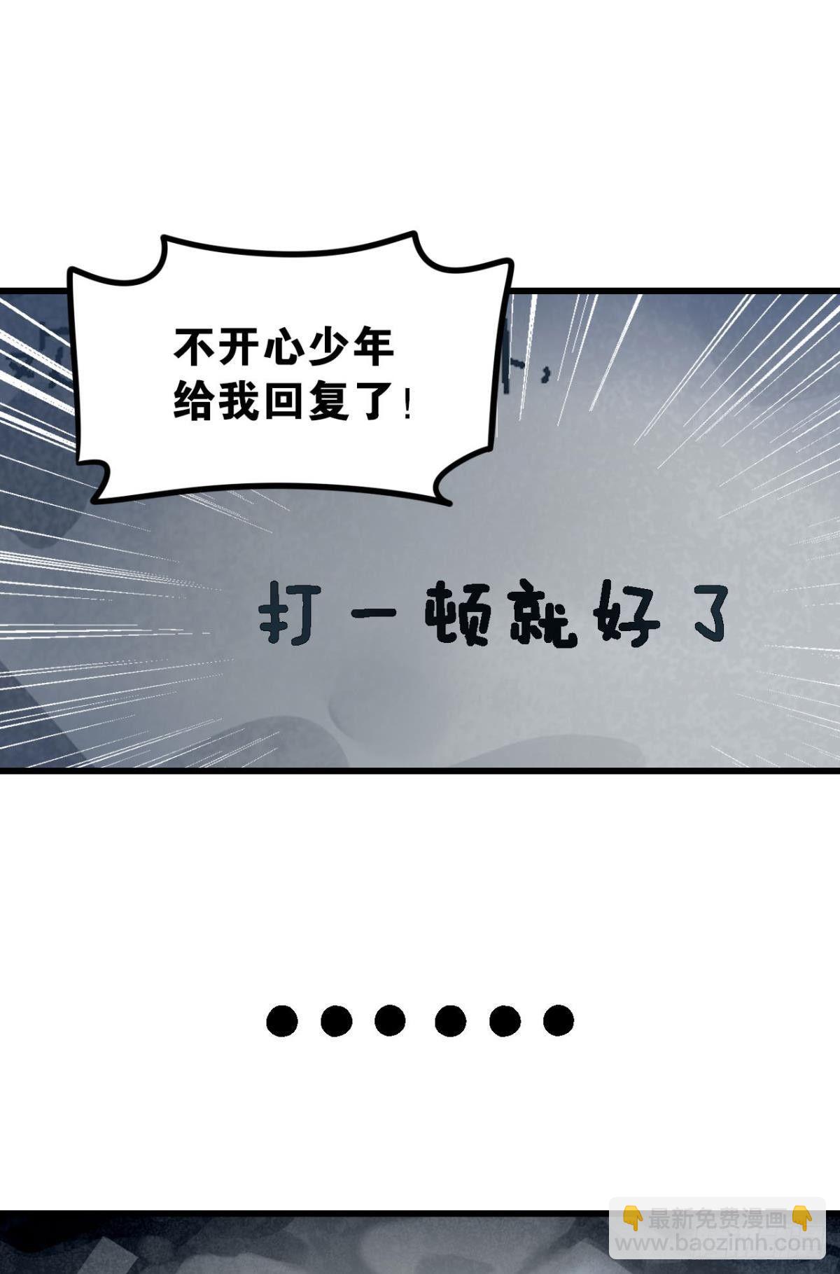 打一顿就好了(1/2)-第5话