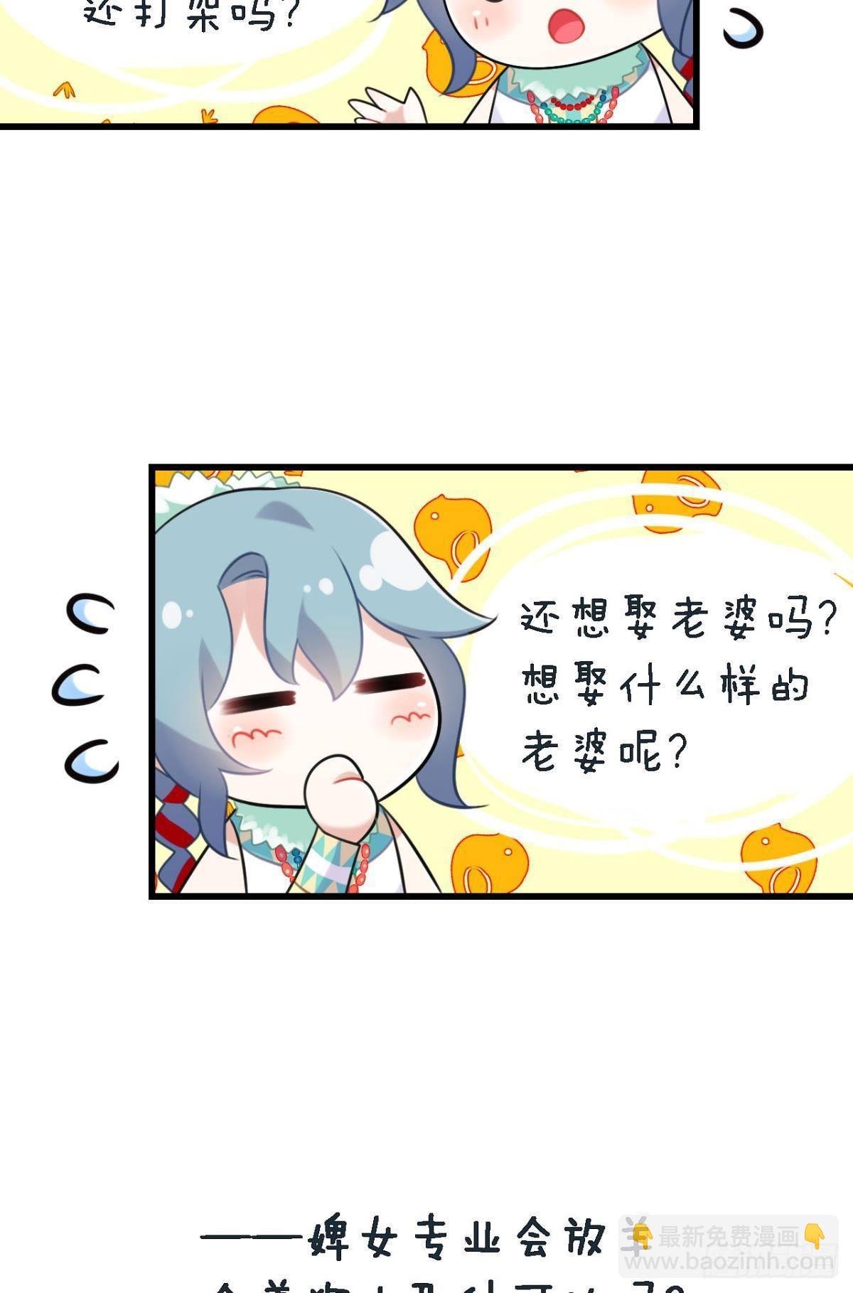 打一顿就好了(1/2)-第5话