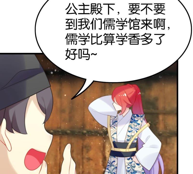 好学生怎么会被批评！(1/2)-第41话