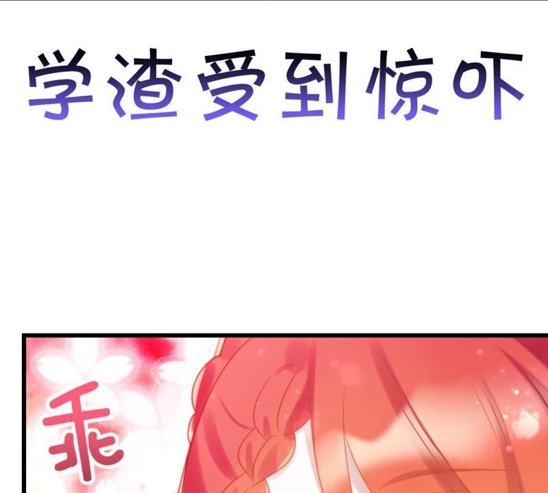 好学生怎么会被批评！(1/2)-第41话