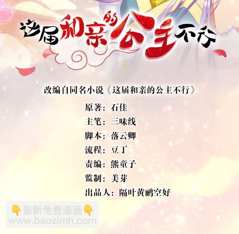 丢给你的书请收好(1/2)-第43话