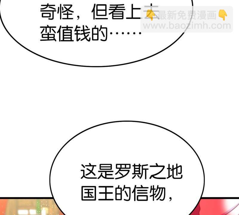 丢给你的书请收好(1/2)-第43话