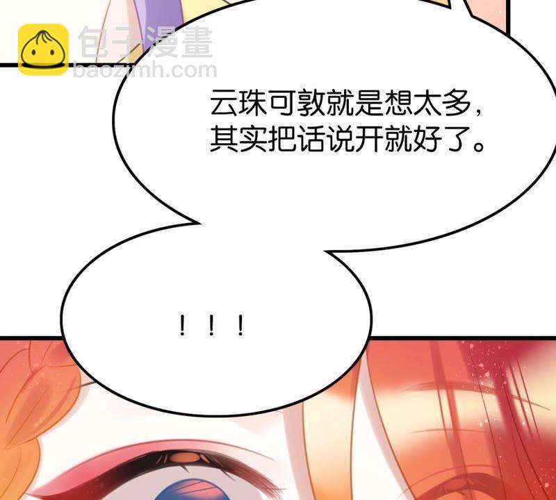 迟来的心意(1/2)-第45话