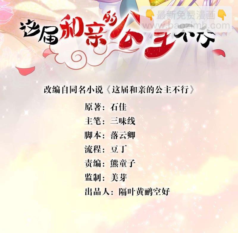 迟来的心意(1/2)-第45话