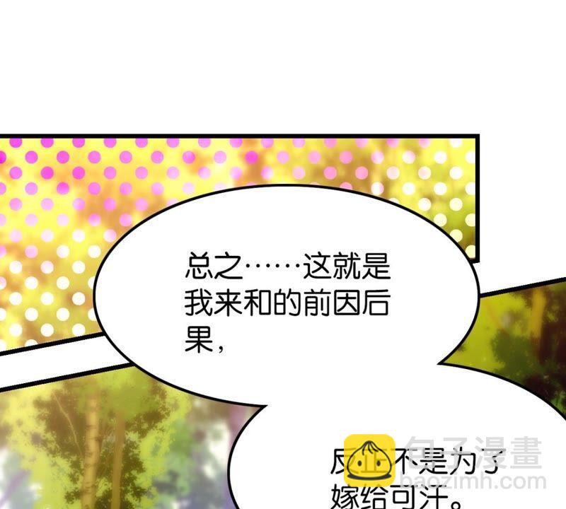 迟来的心意(1/2)-第45话