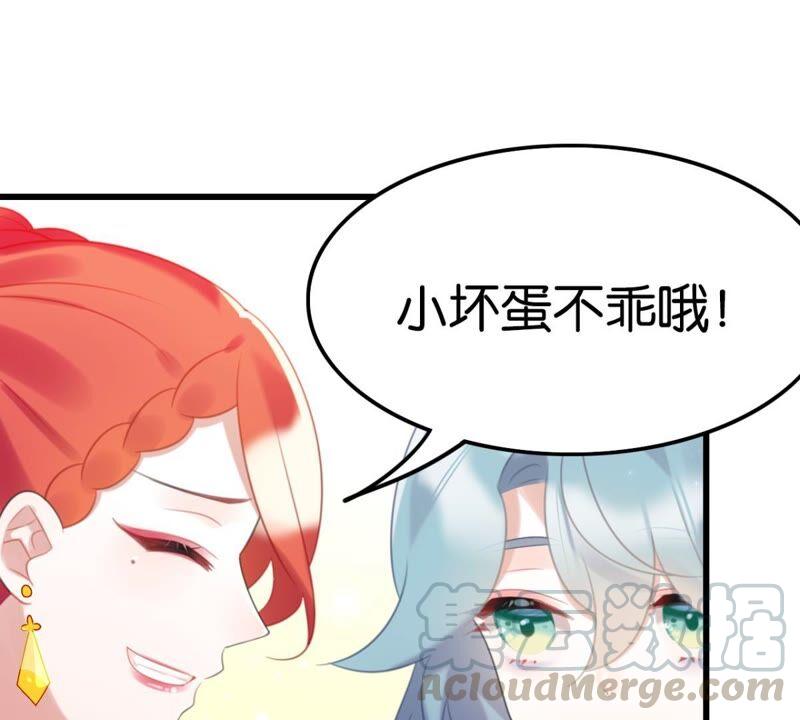 你吃醋了对不对(1/2)-第47话