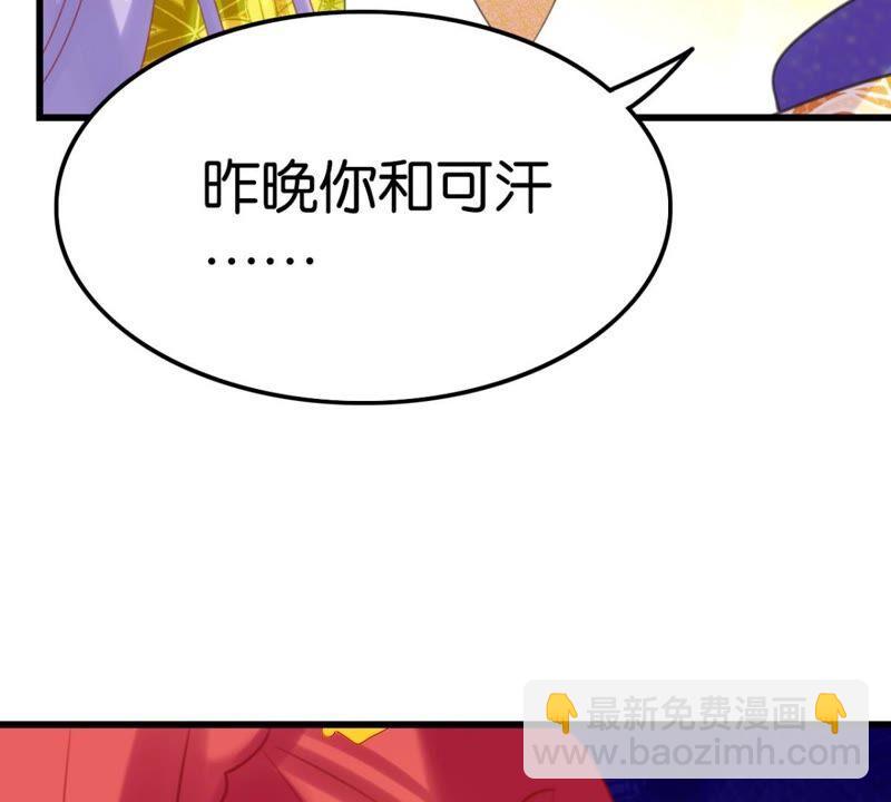 你吃醋了对不对(1/2)-第47话