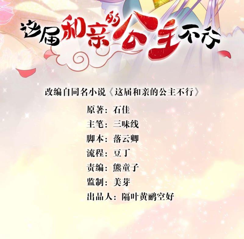 你吃醋了对不对(1/2)-第47话