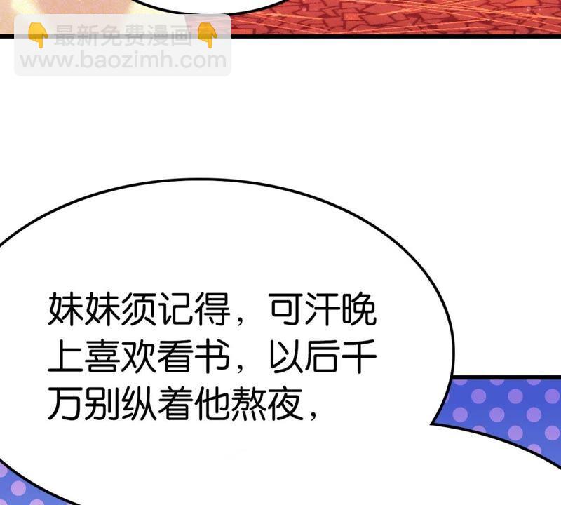 你吃醋了对不对(1/2)-第47话