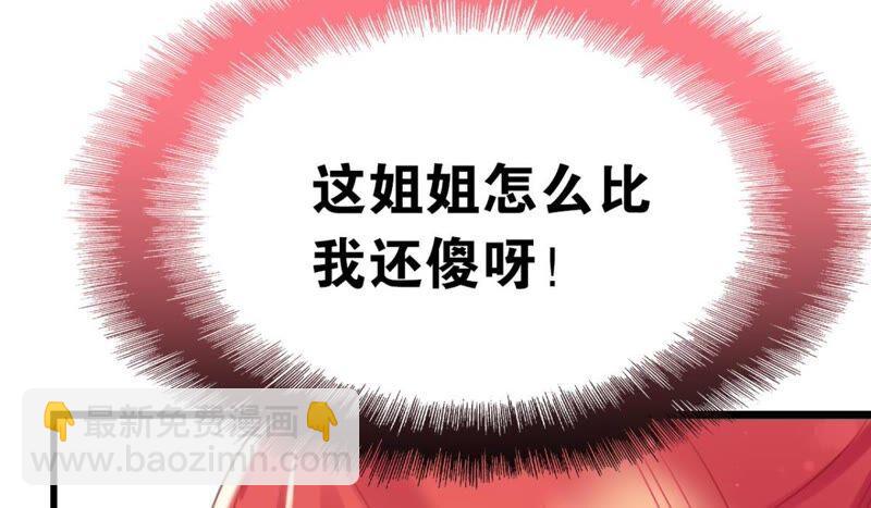 你吃醋了对不对(1/2)-第47话