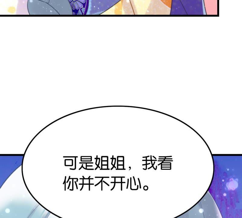 你吃醋了对不对(1/2)-第47话