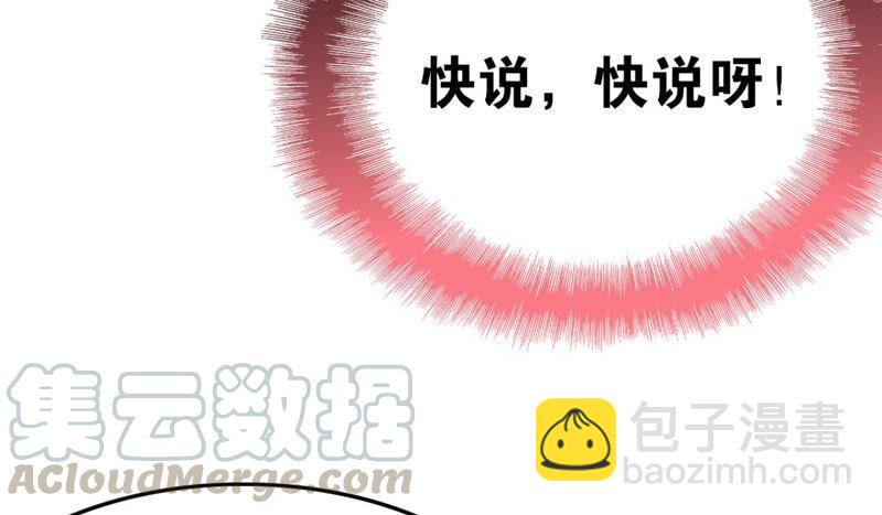 你吃醋了对不对(1/2)-第47话